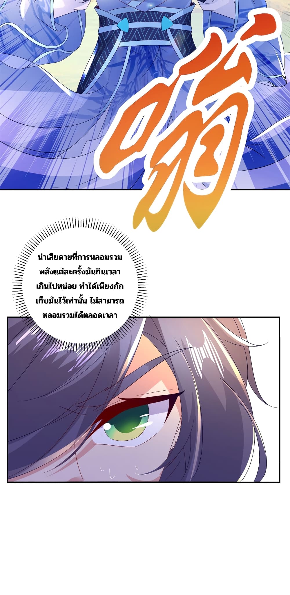 Divine Soul Emperor page 13