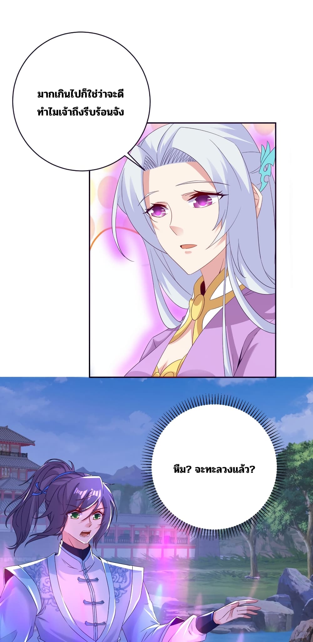 Divine Soul Emperor page 14