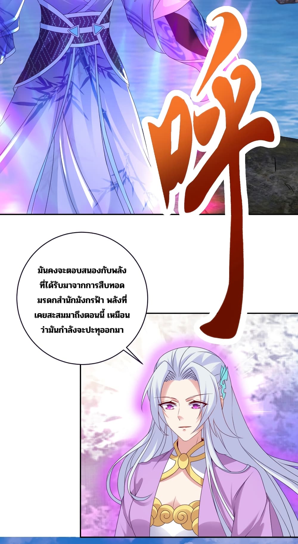 Divine Soul Emperor page 15