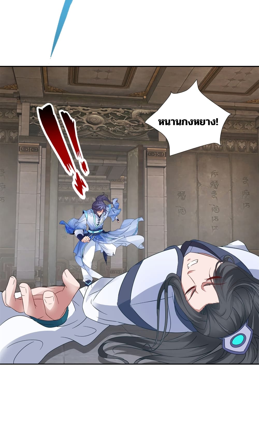 Divine Soul Emperor page 6