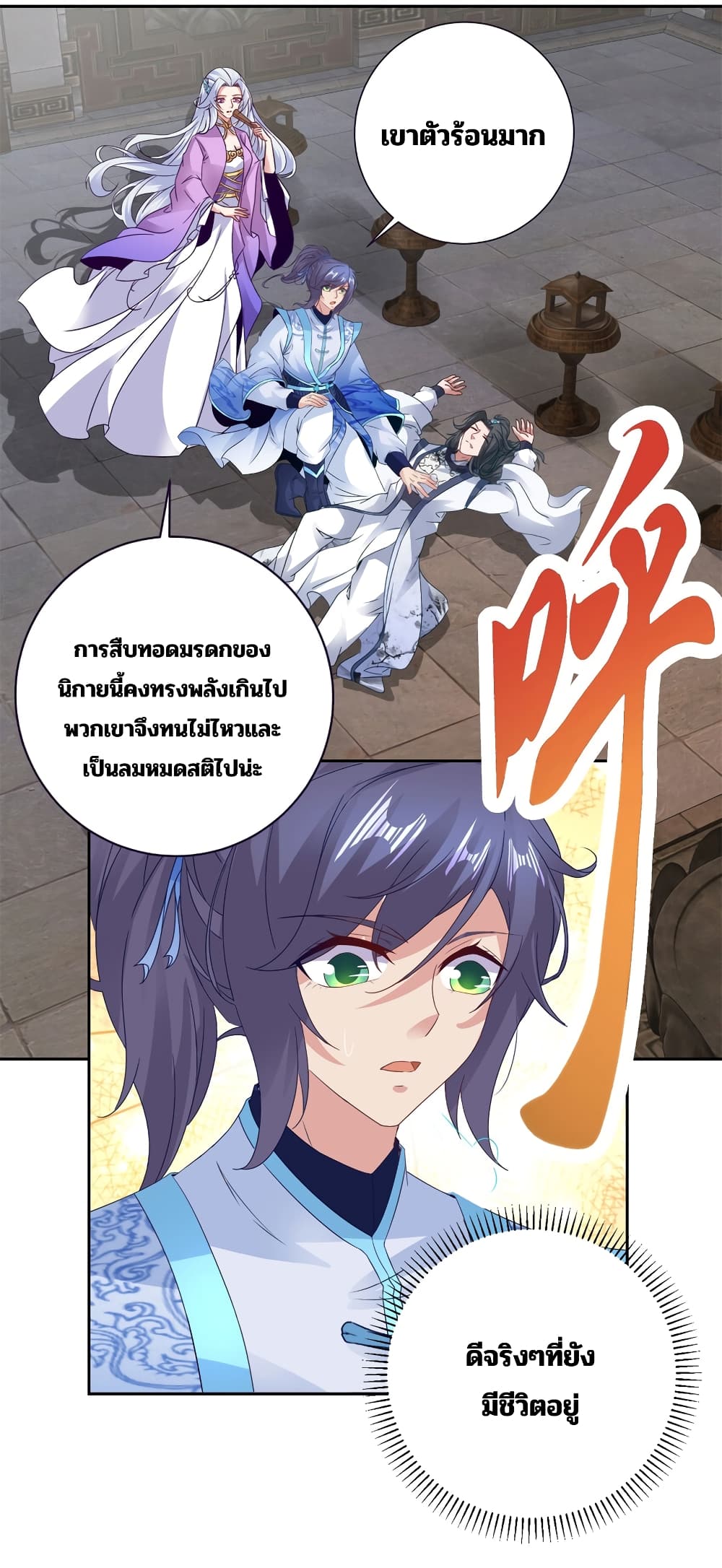 Divine Soul Emperor page 7