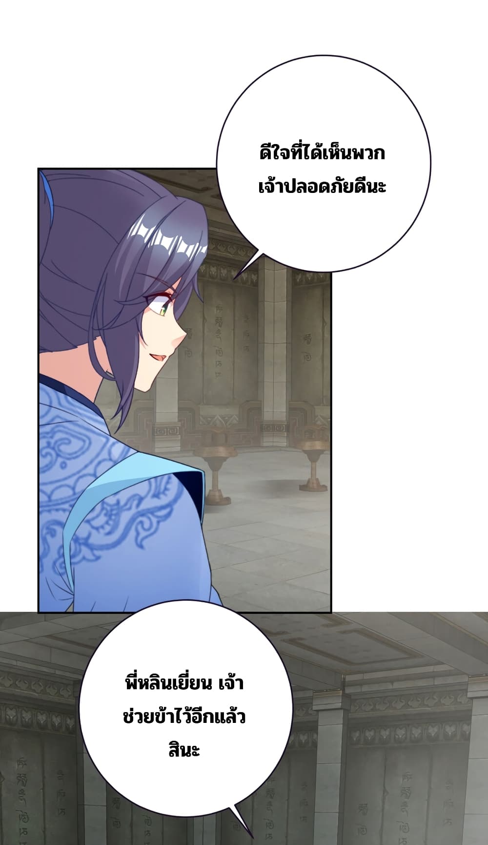 Divine Soul Emperor page 14