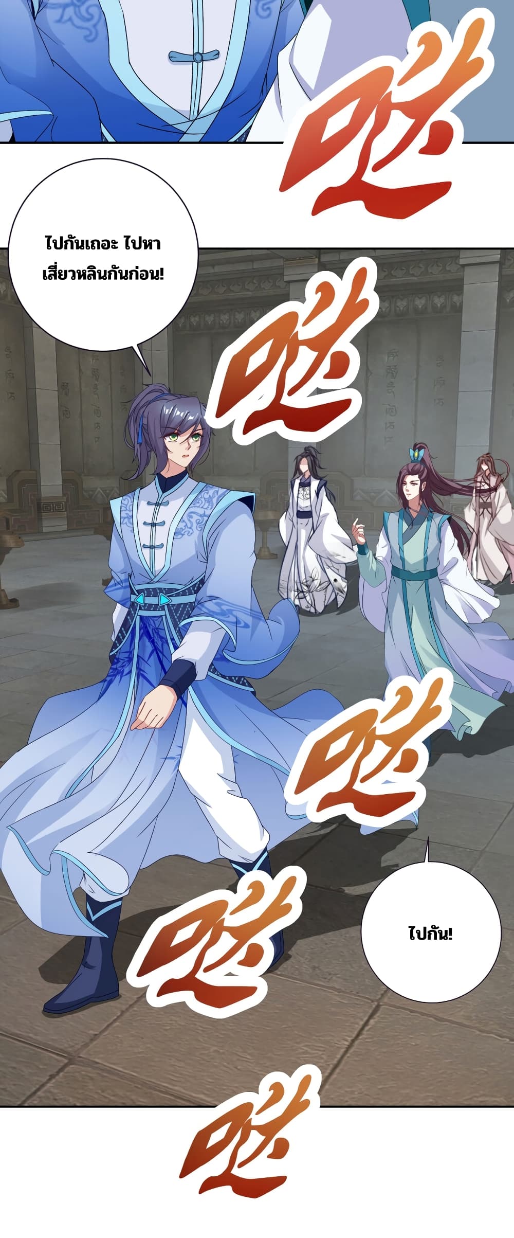 Divine Soul Emperor page 16