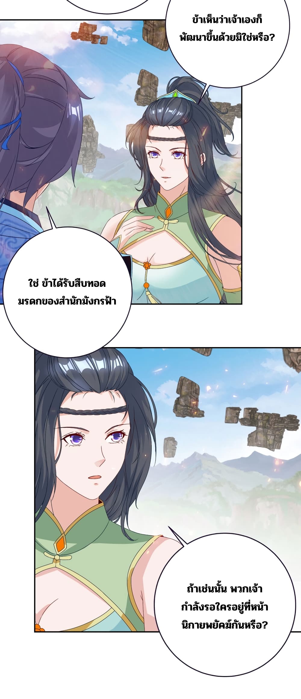 Divine Soul Emperor page 22
