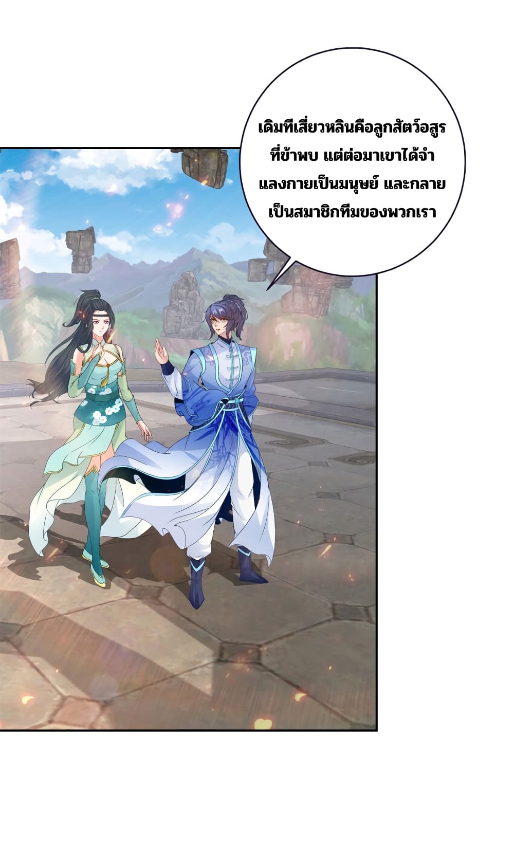 Divine Soul Emperor page 3