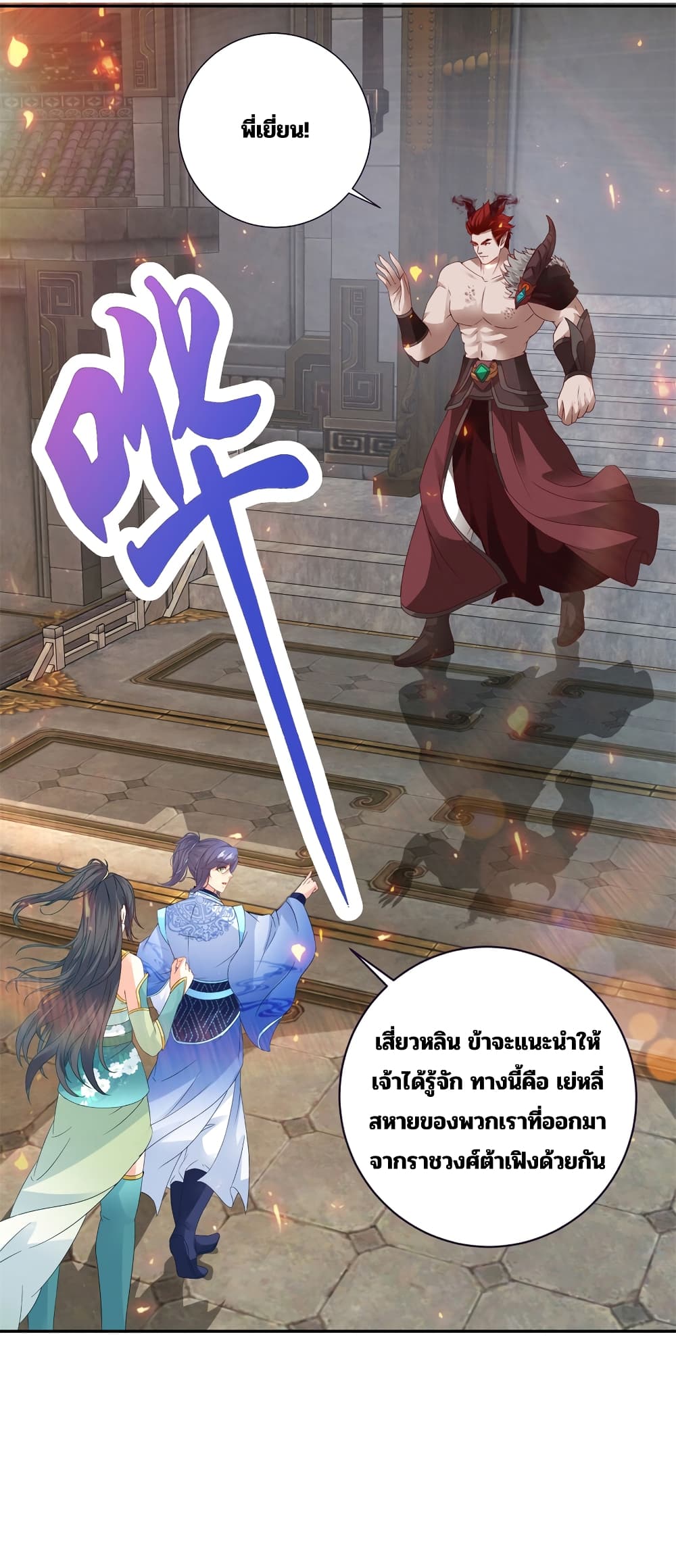 Divine Soul Emperor page 4