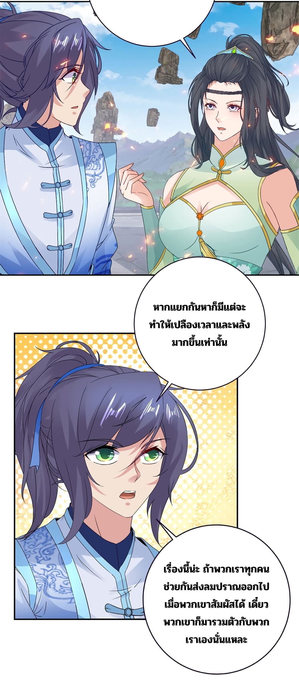Divine Soul Emperor page 7