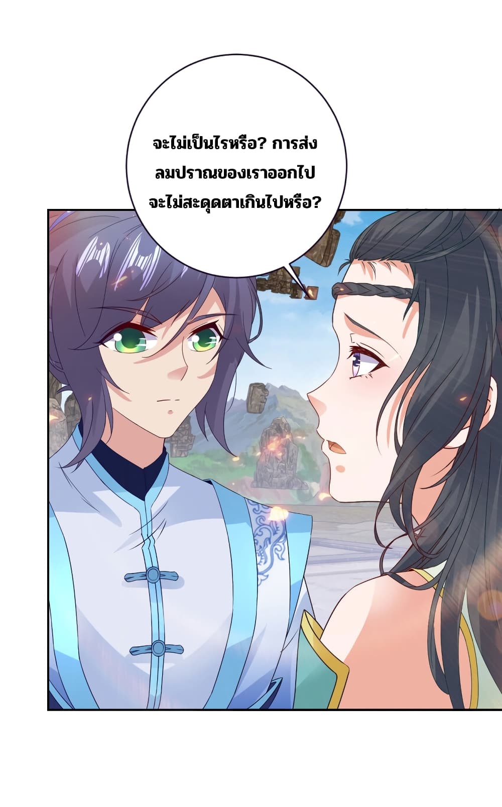Divine Soul Emperor page 8