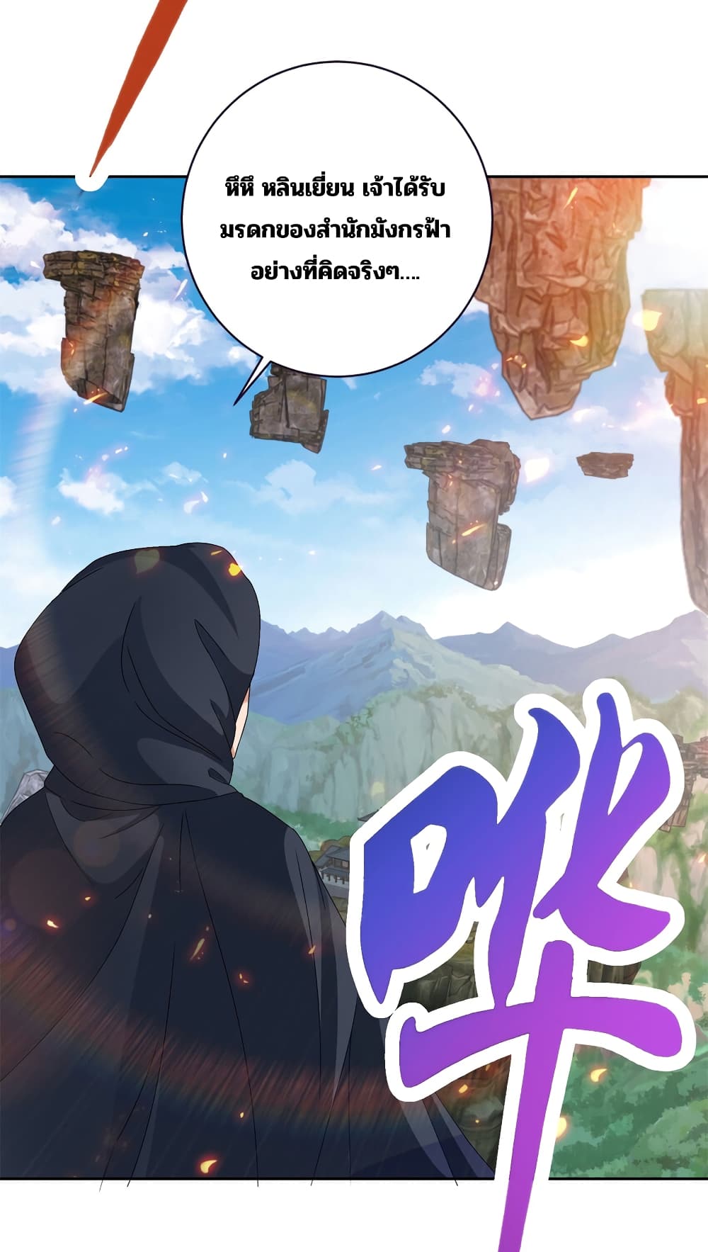 Divine Soul Emperor page 27