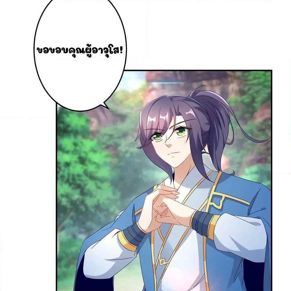 Divine Soul Emperor page 7