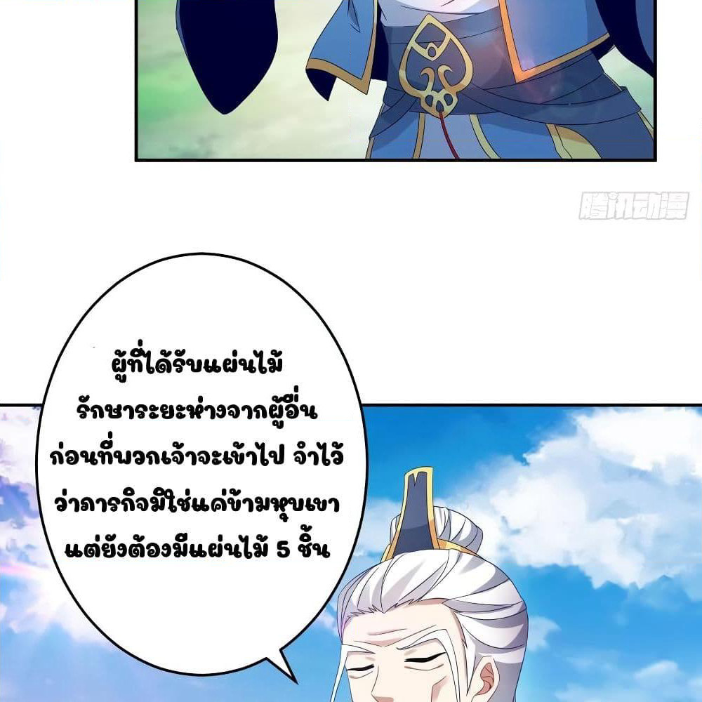 Divine Soul Emperor page 8