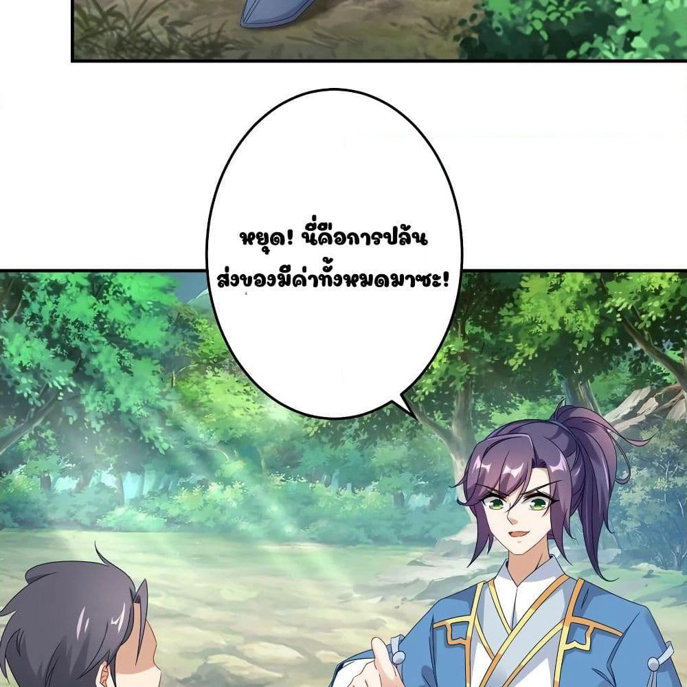 Divine Soul Emperor page 34