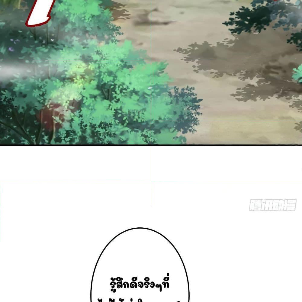 Divine Soul Emperor page 40