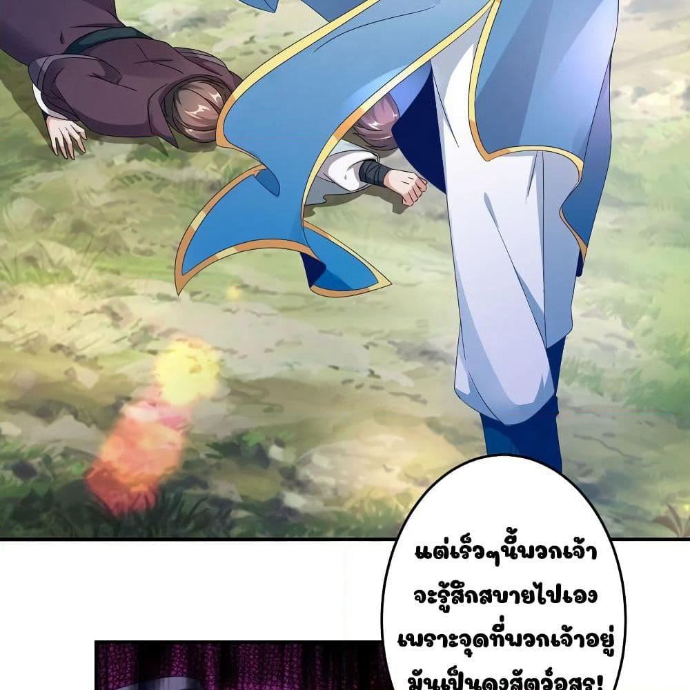 Divine Soul Emperor page 42