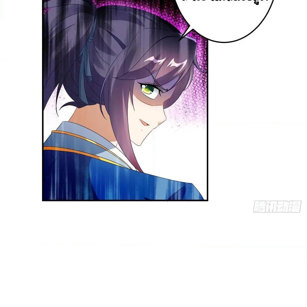 Divine Soul Emperor page 43