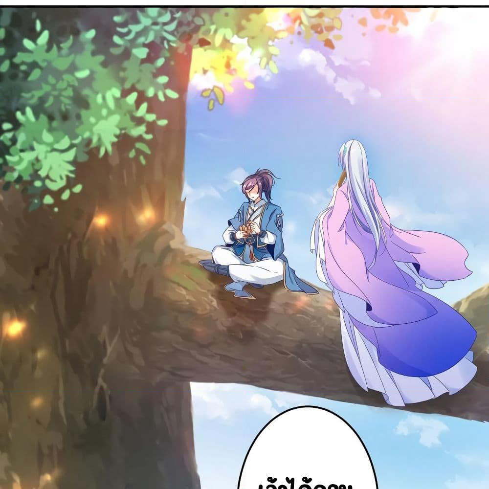 Divine Soul Emperor page 46