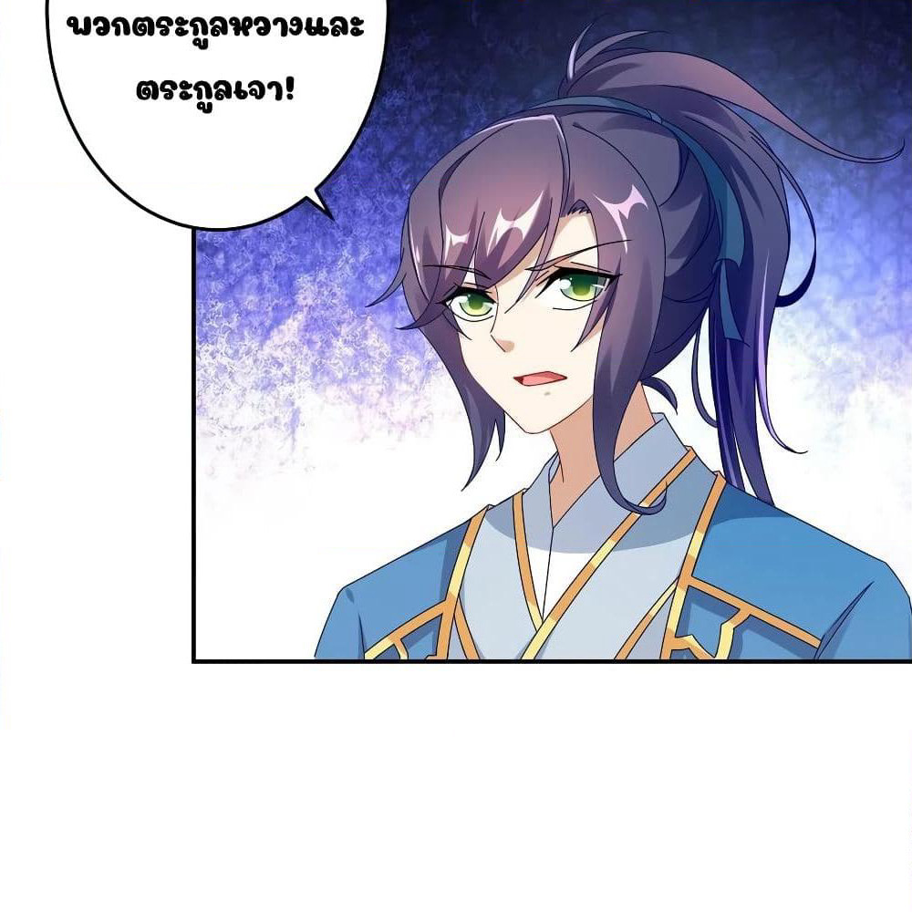 Divine Soul Emperor page 49