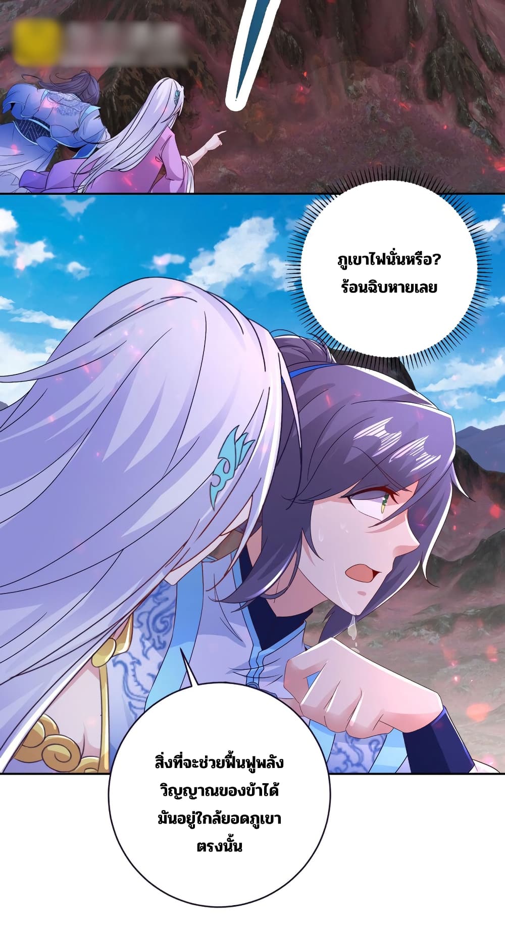 Divine Soul Emperor page 10