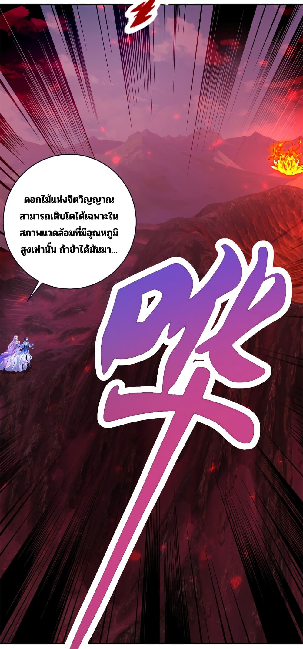 Divine Soul Emperor page 15