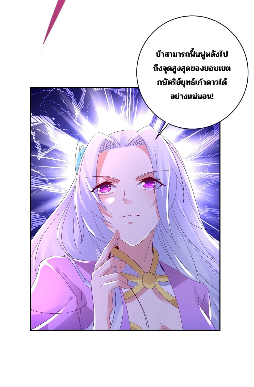 Divine Soul Emperor page 16