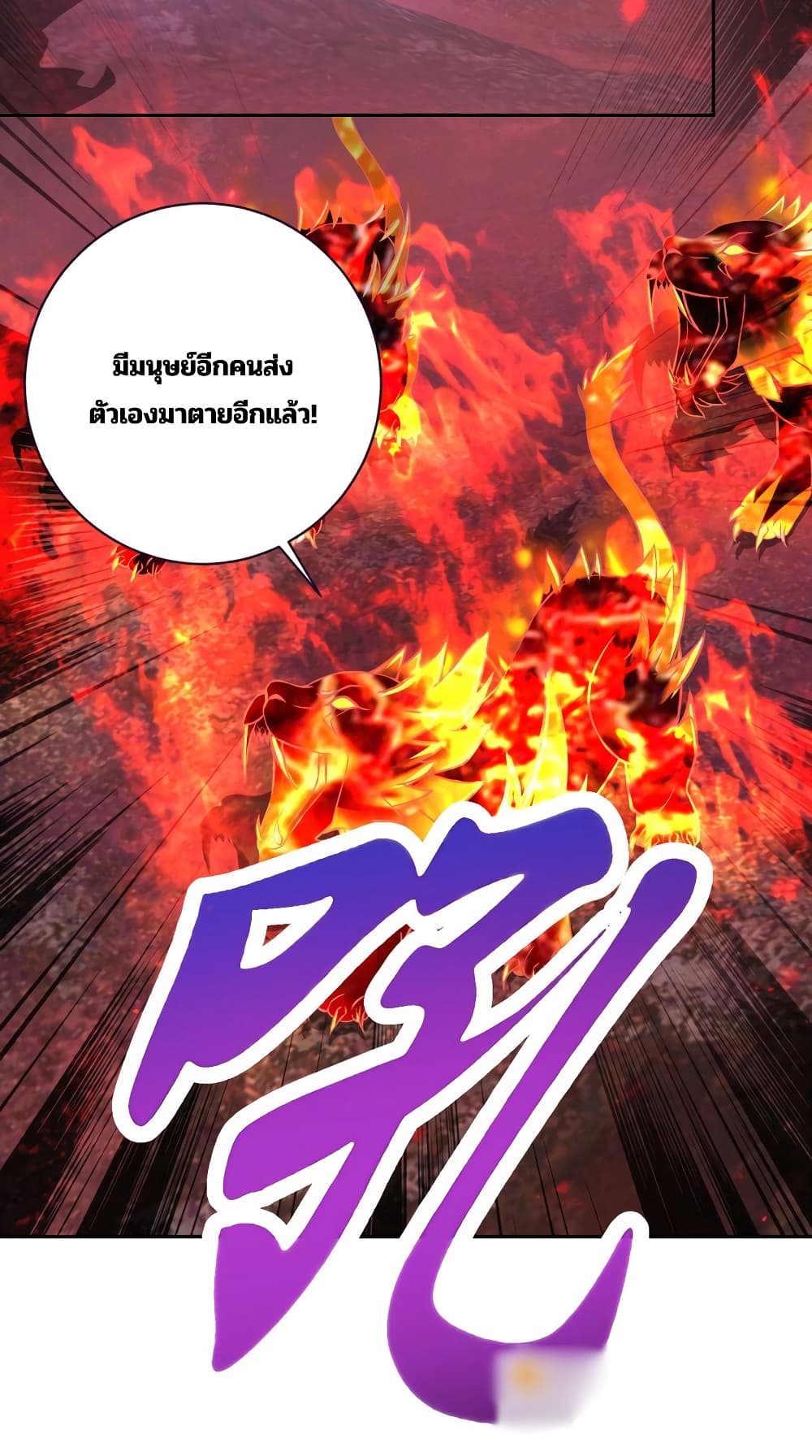 Divine Soul Emperor page 22