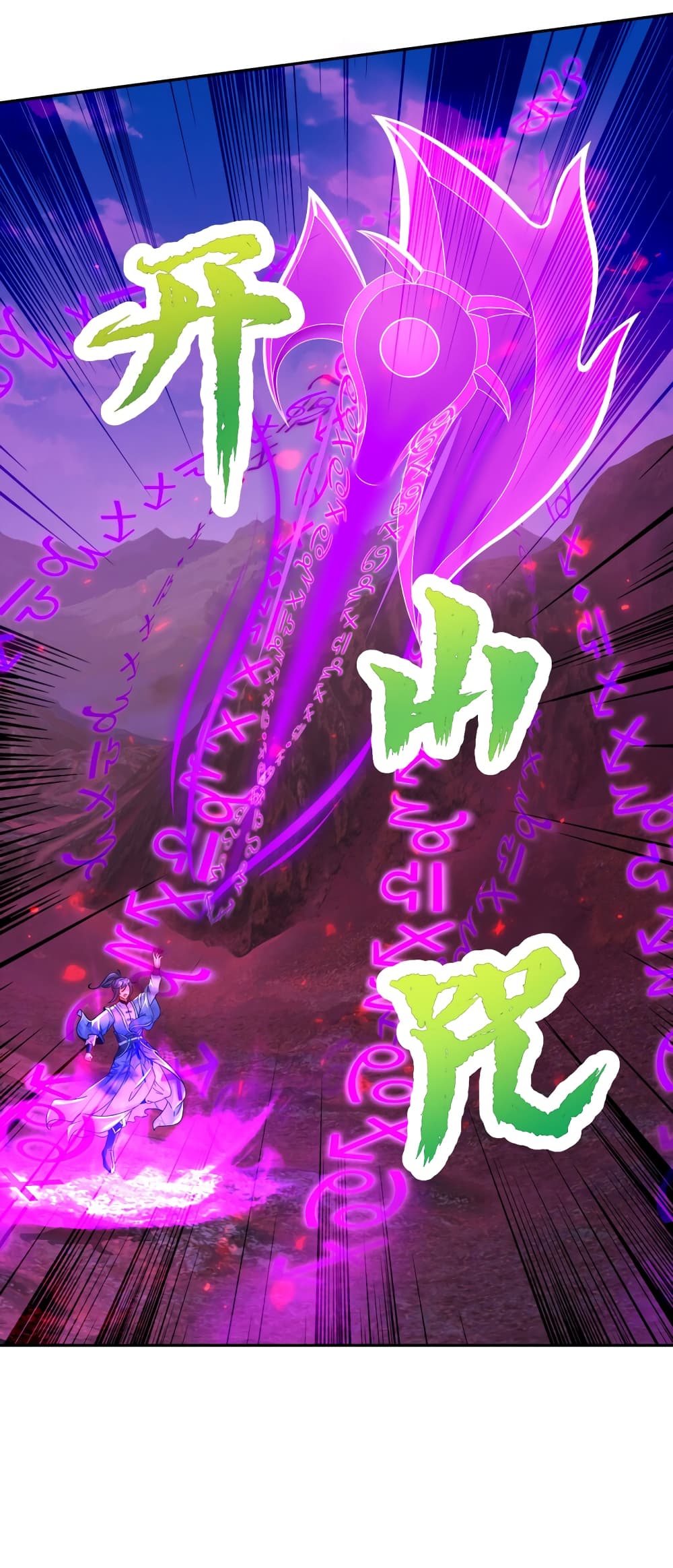 Divine Soul Emperor page 25