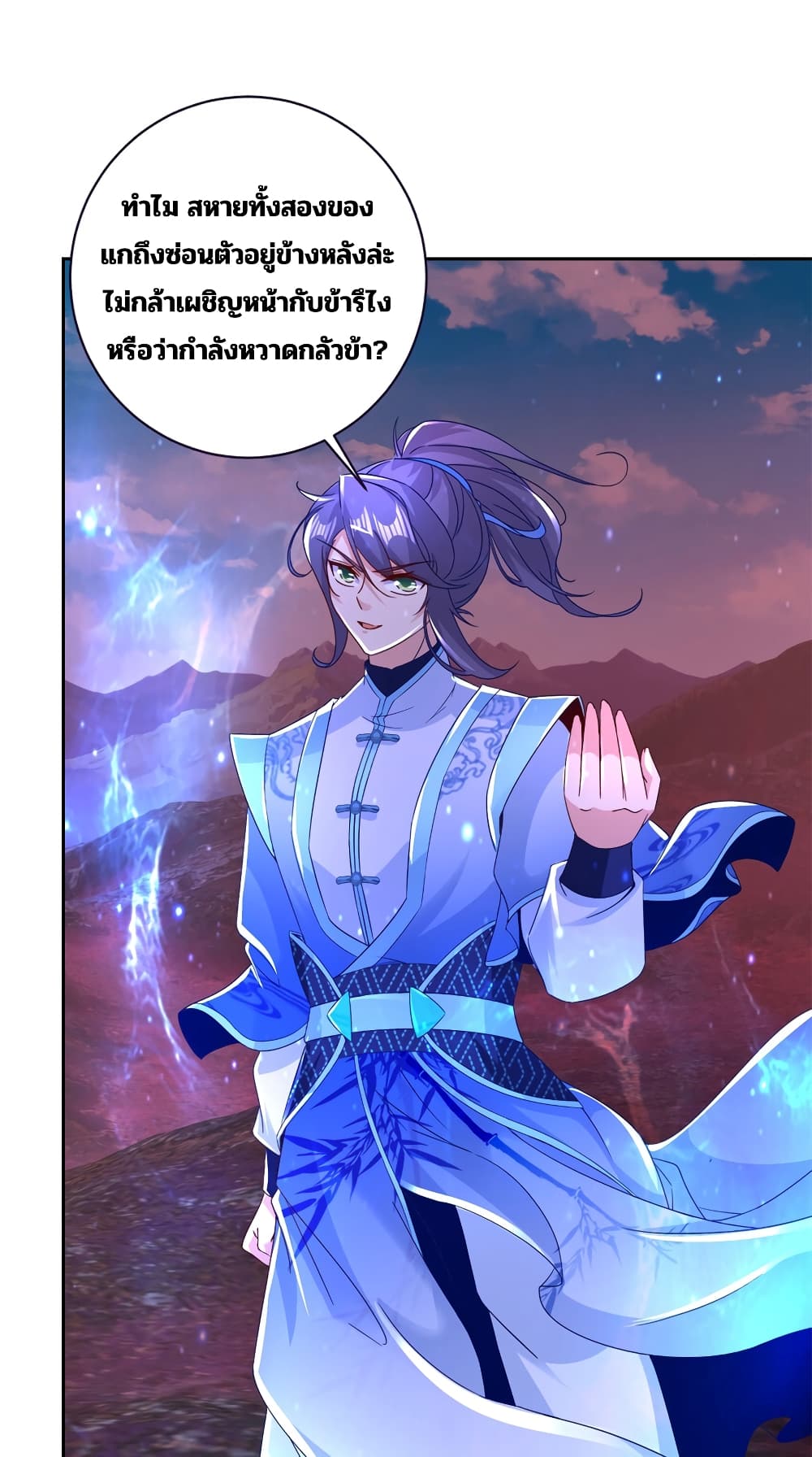 Divine Soul Emperor page 3