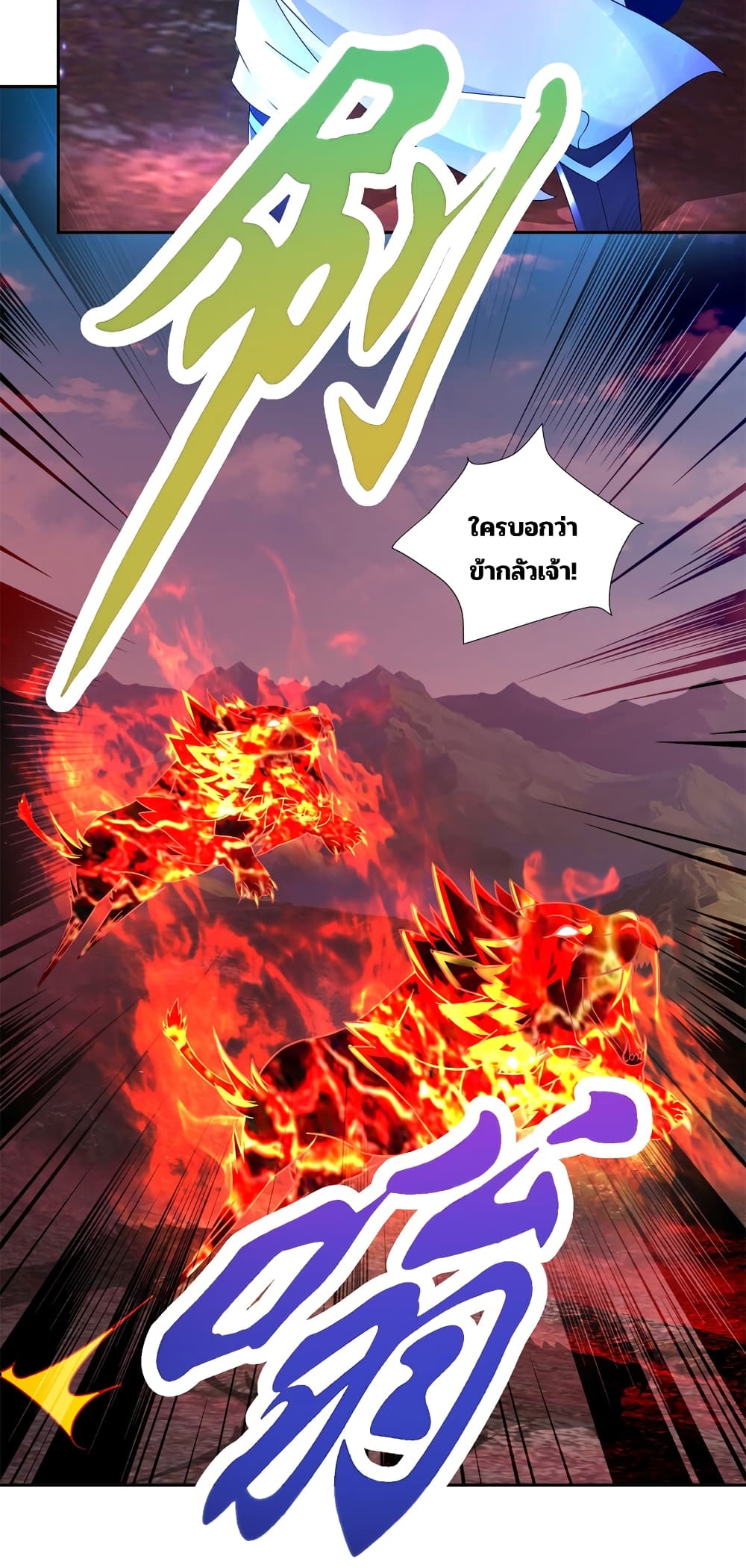 Divine Soul Emperor page 4