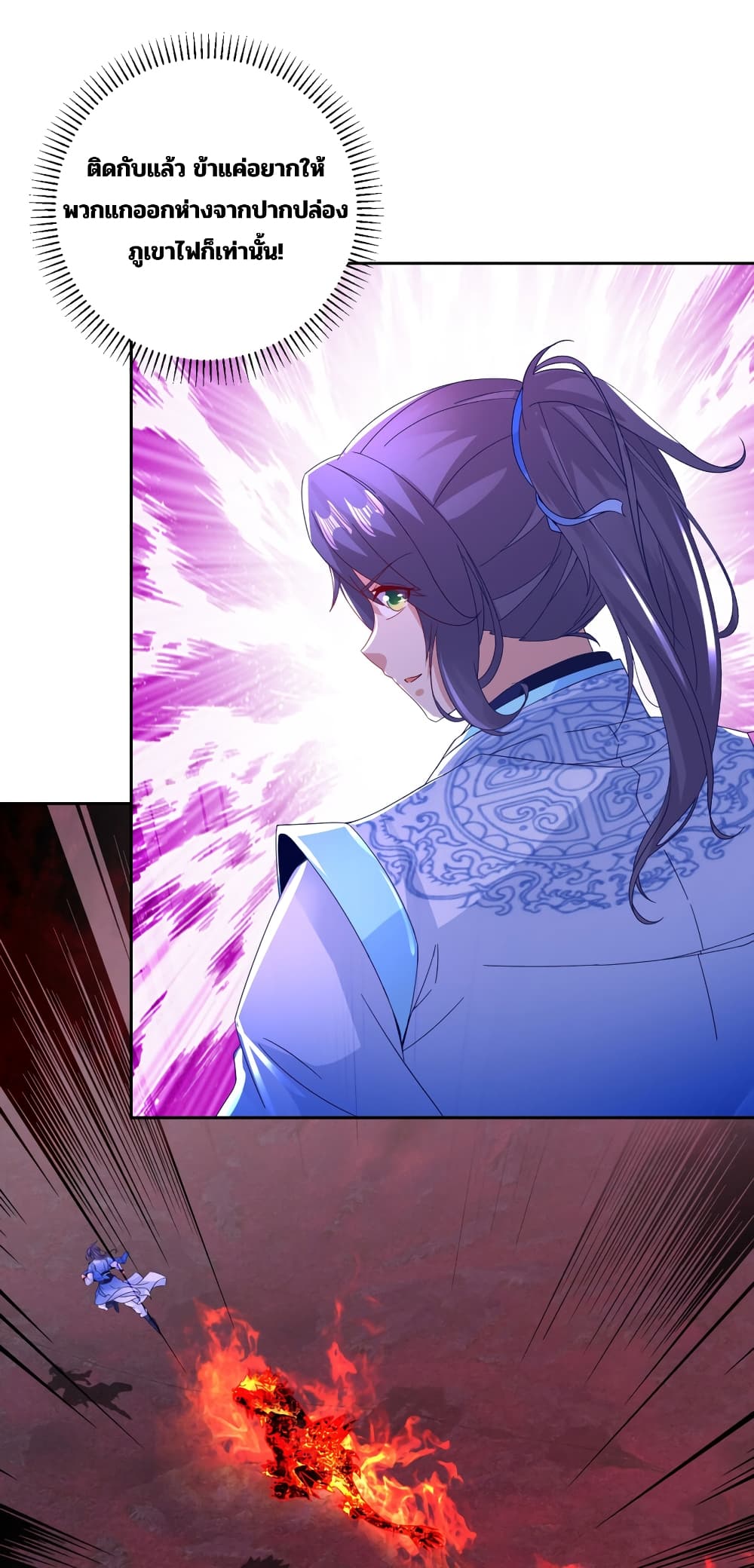 Divine Soul Emperor page 5