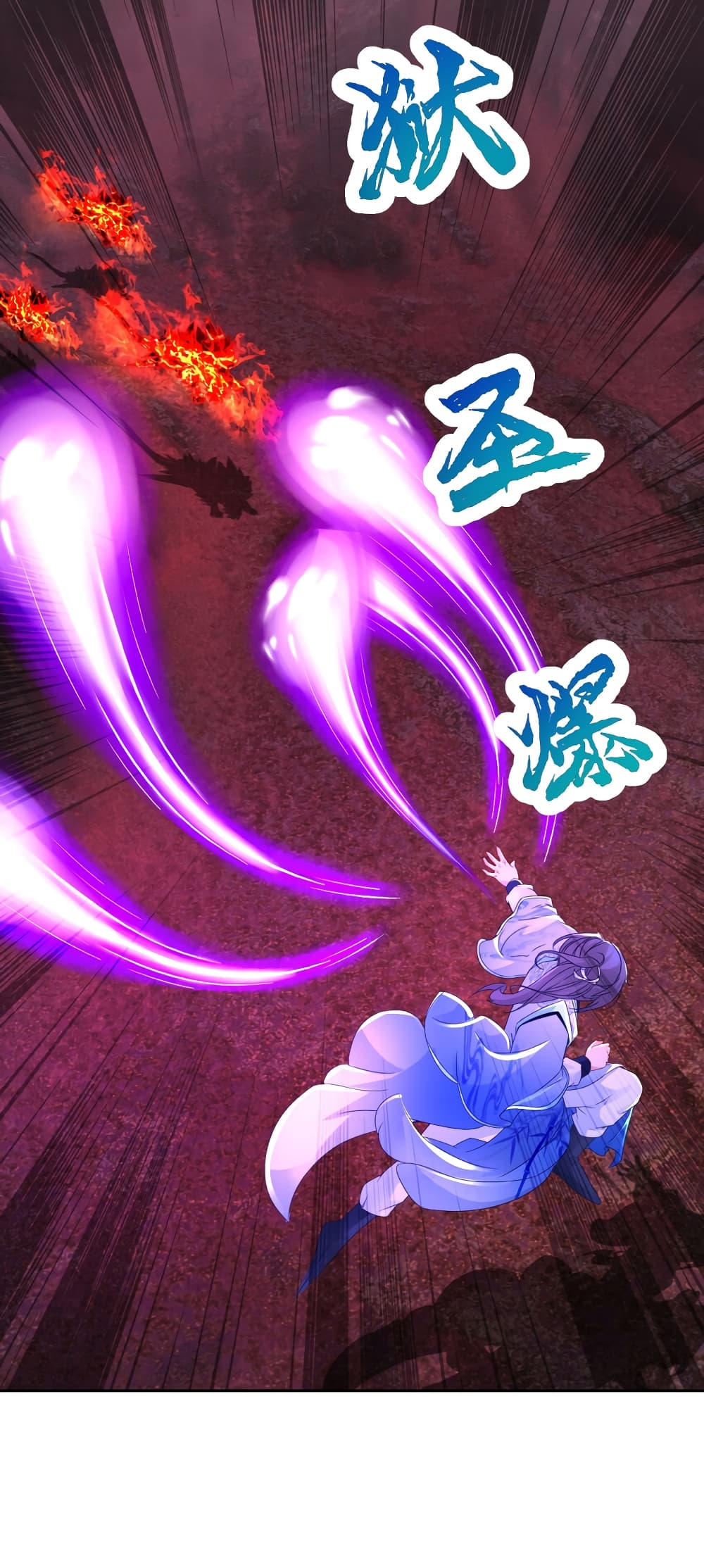 Divine Soul Emperor page 7