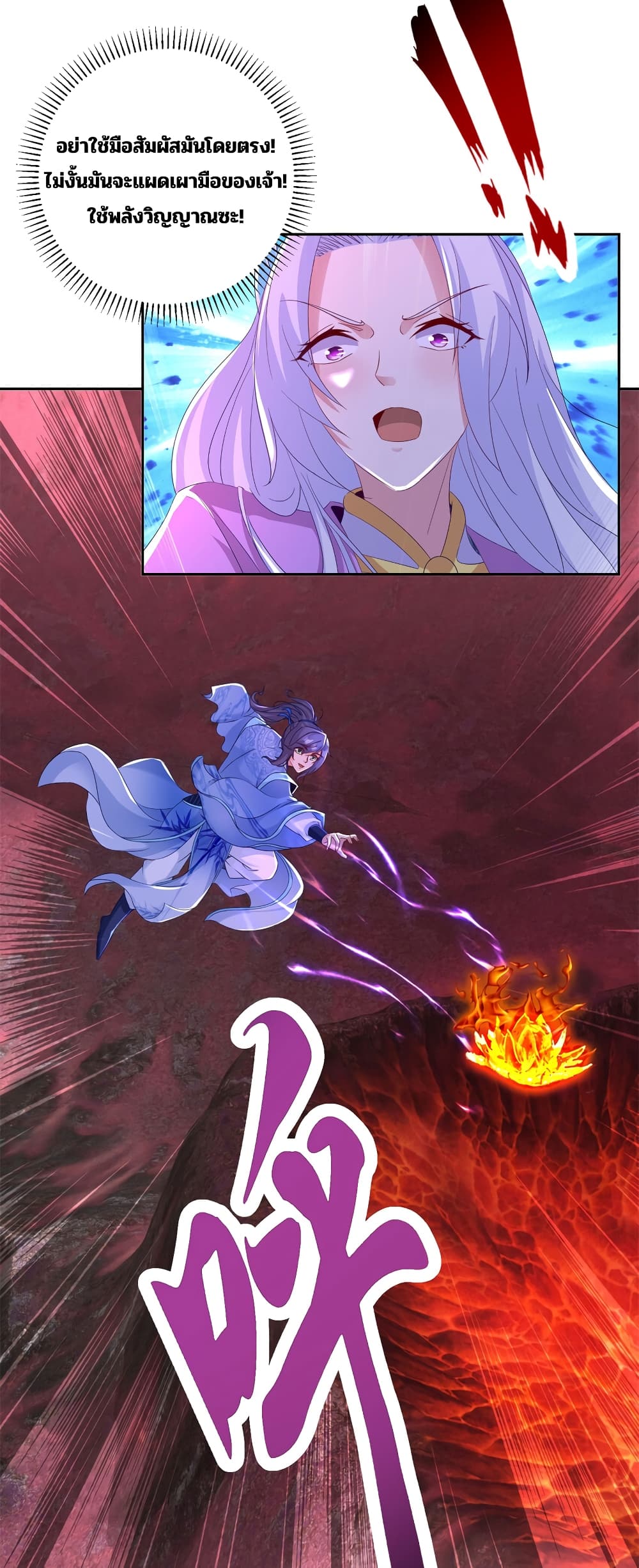 Divine Soul Emperor page 12