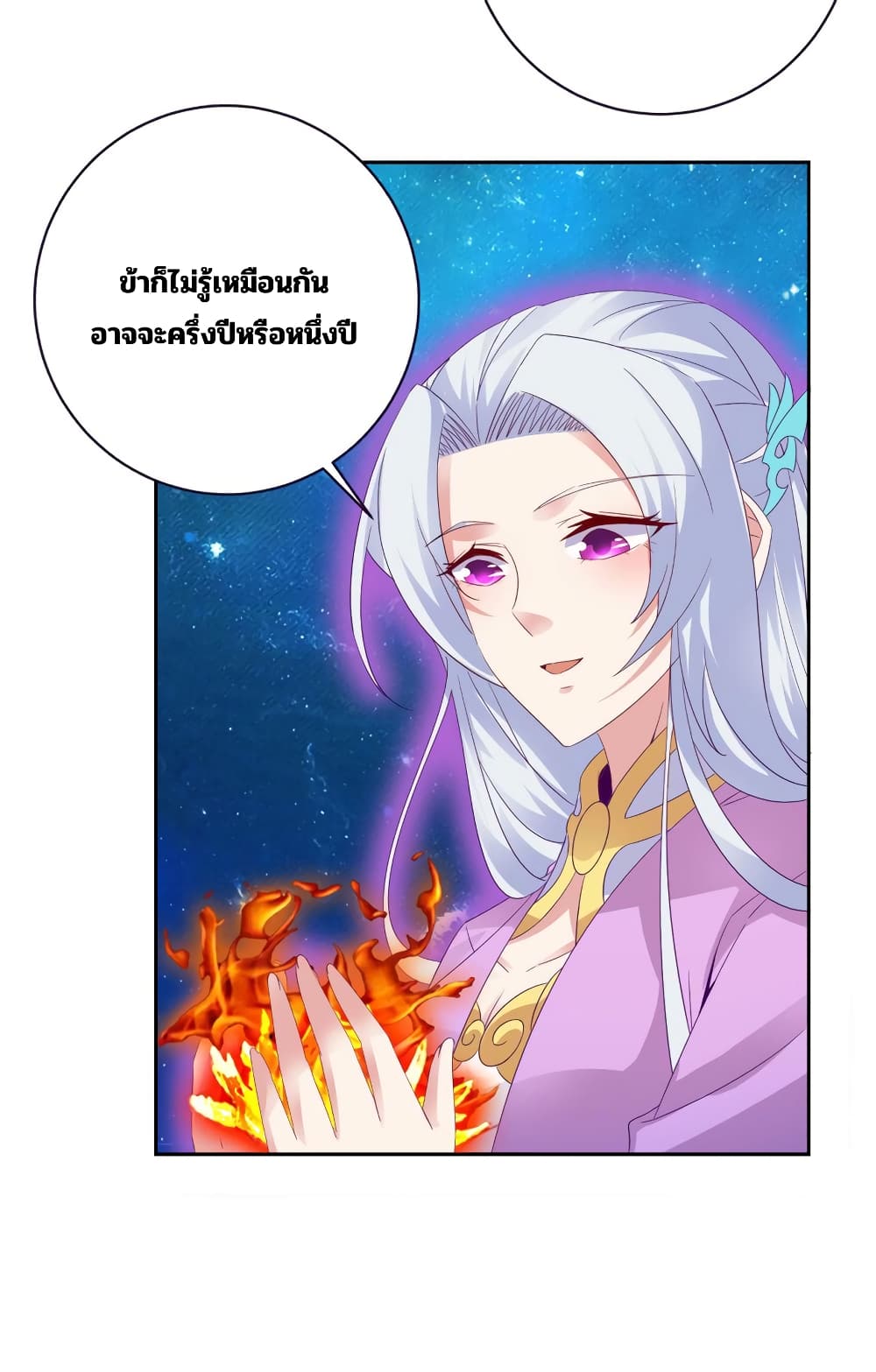 Divine Soul Emperor page 19