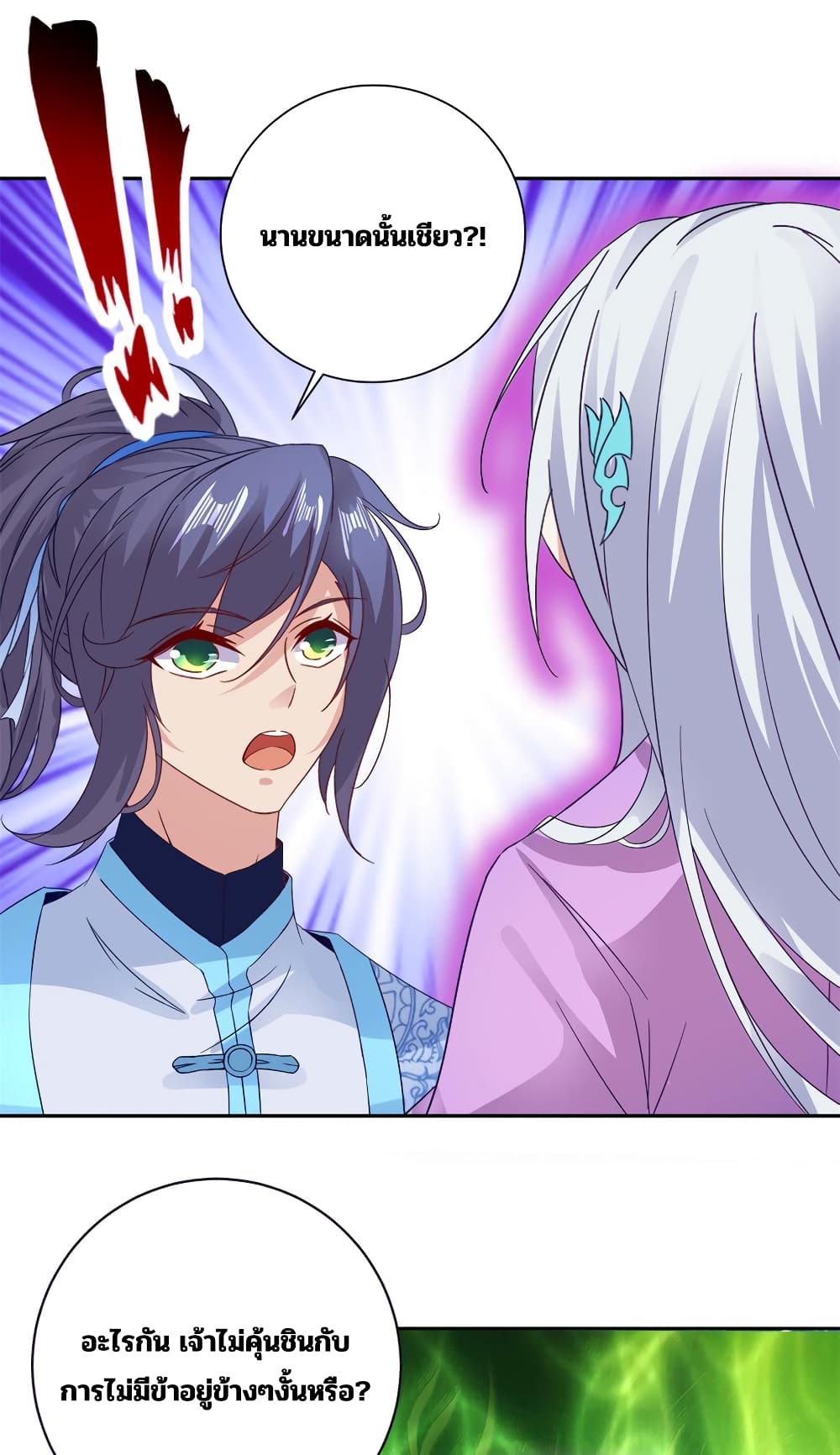 Divine Soul Emperor page 20