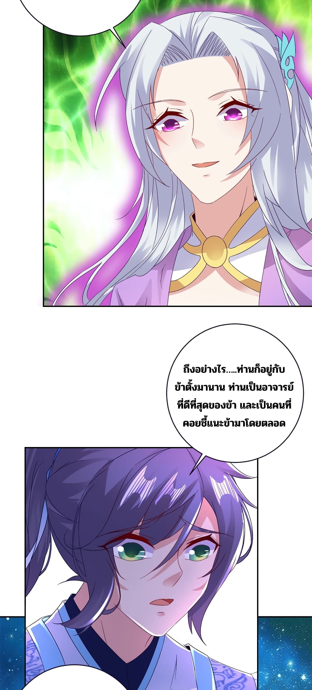 Divine Soul Emperor page 21