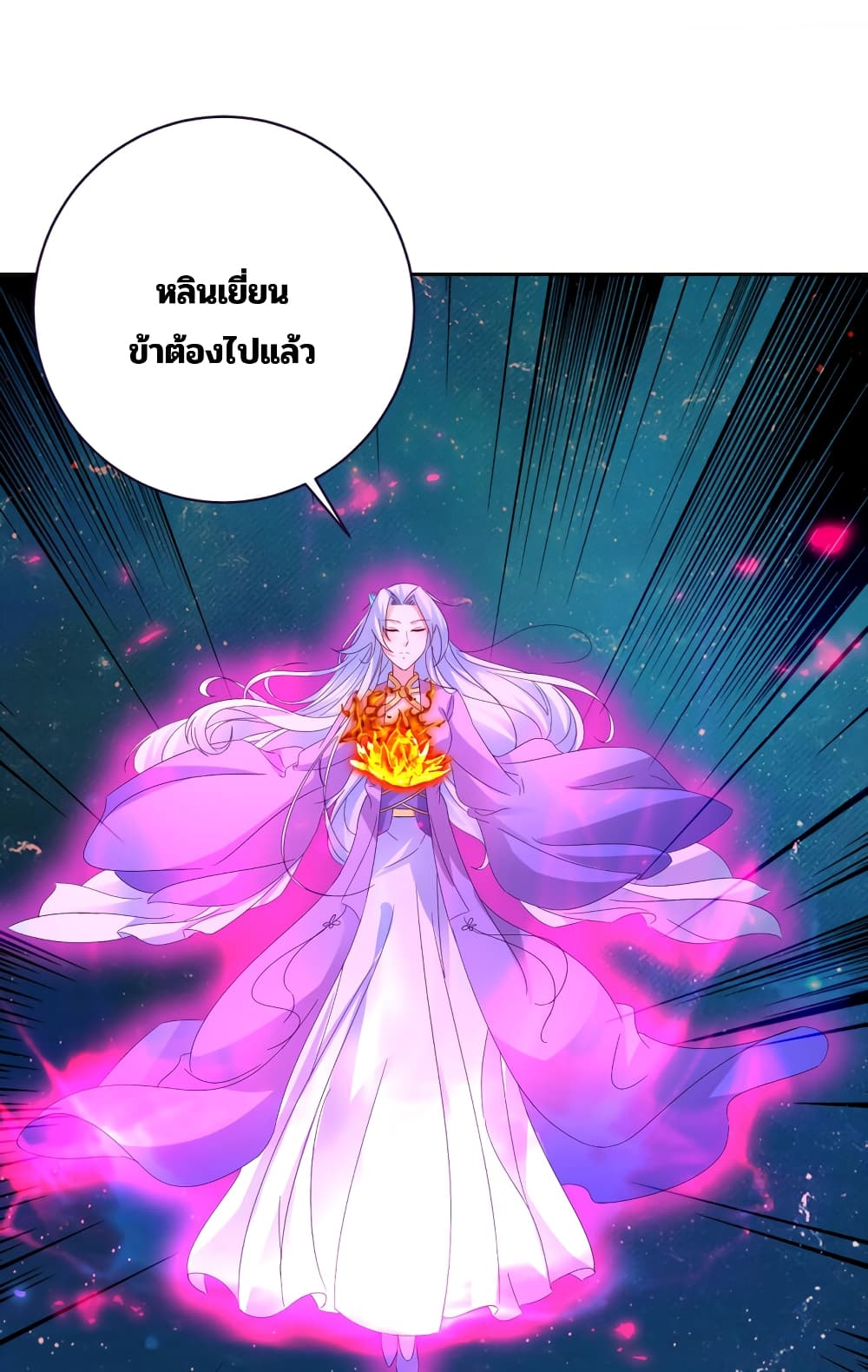 Divine Soul Emperor page 24