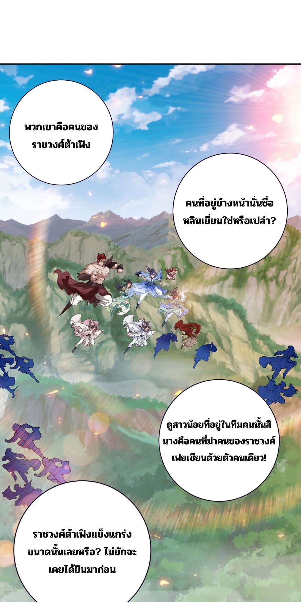 Divine Soul Emperor page 5