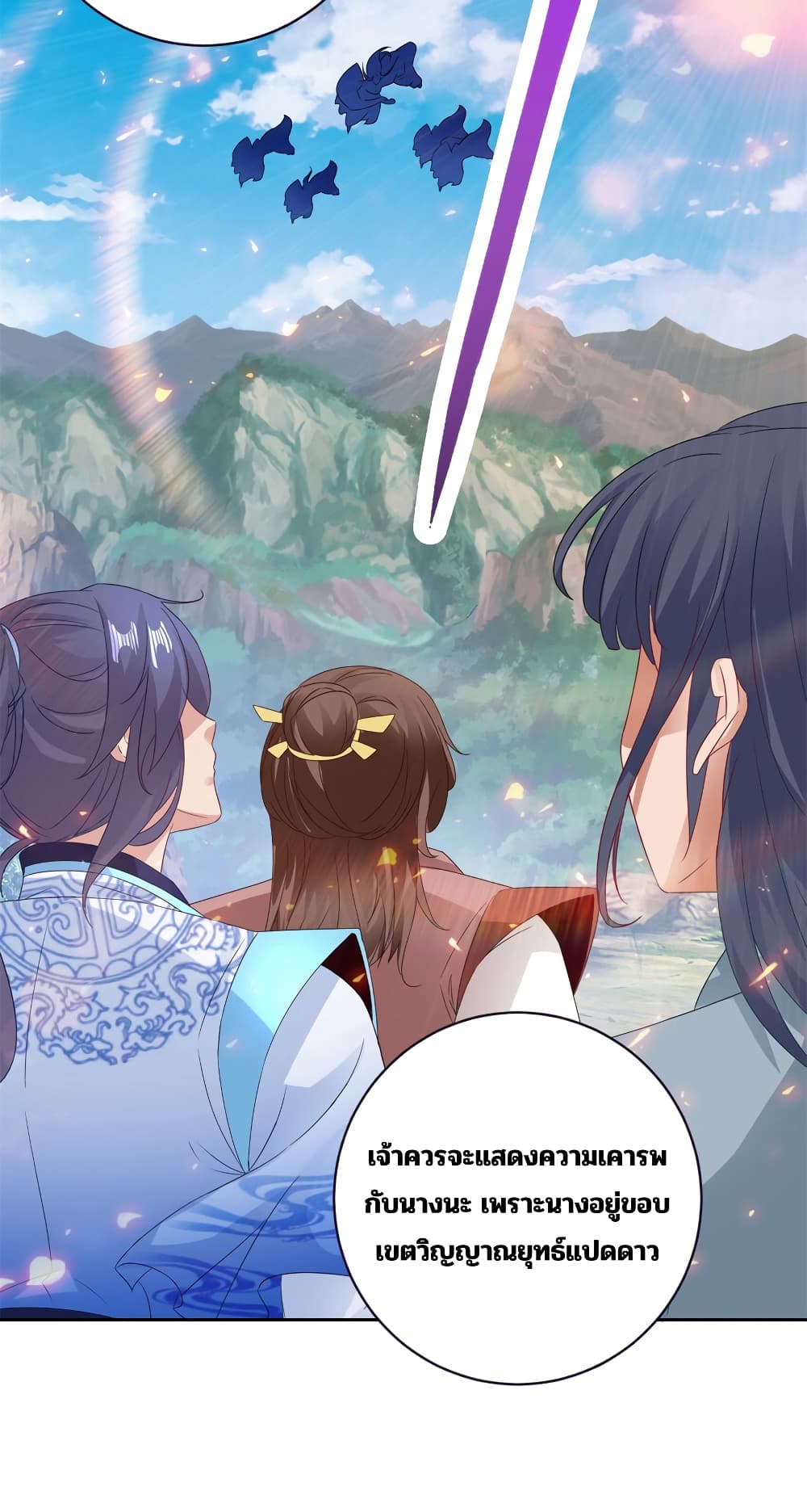 Divine Soul Emperor page 10