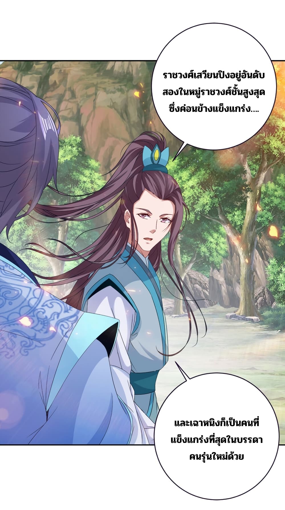 Divine Soul Emperor page 11