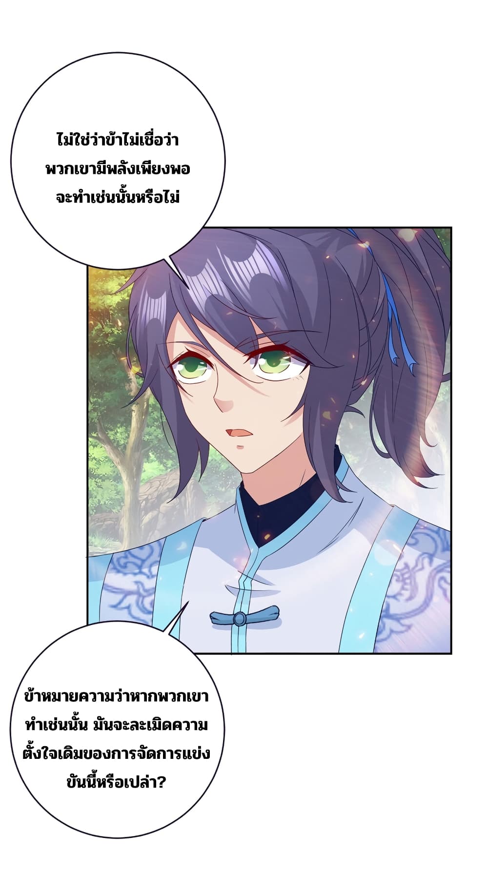 Divine Soul Emperor page 26