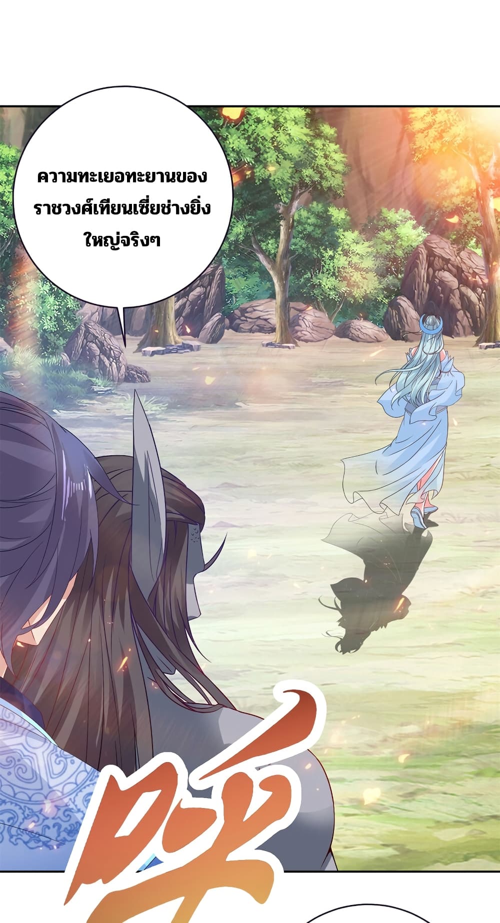 Divine Soul Emperor page 5