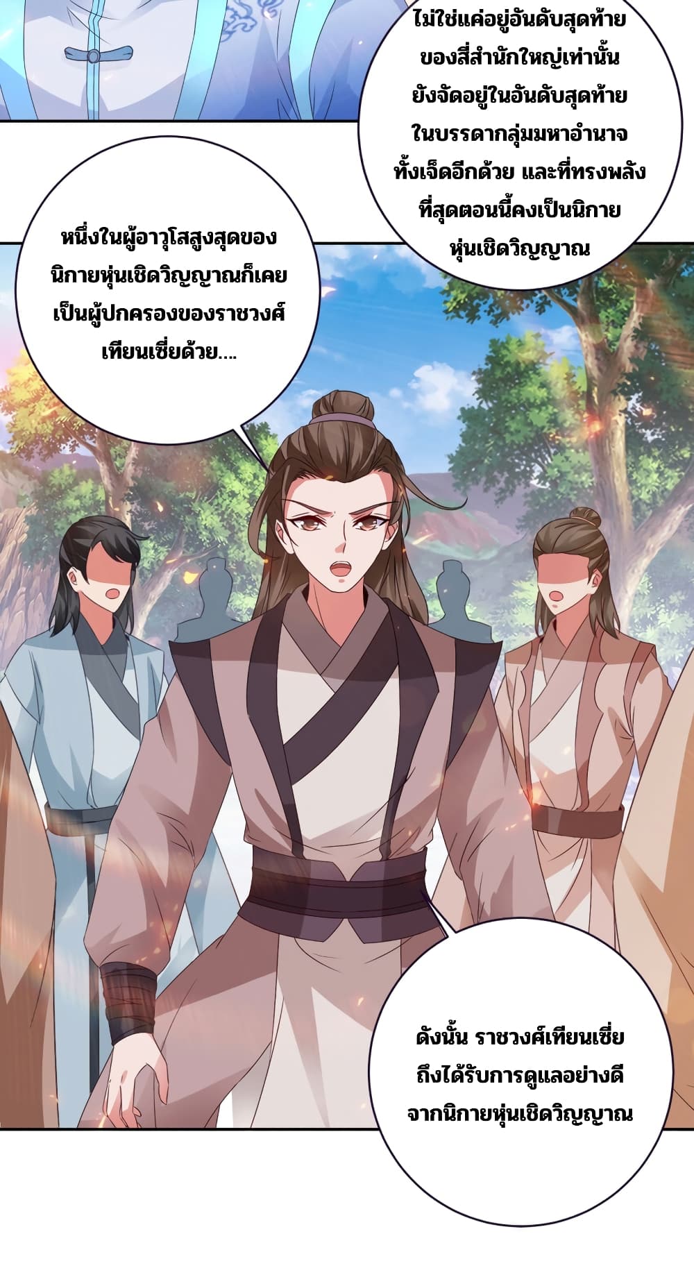 Divine Soul Emperor page 10