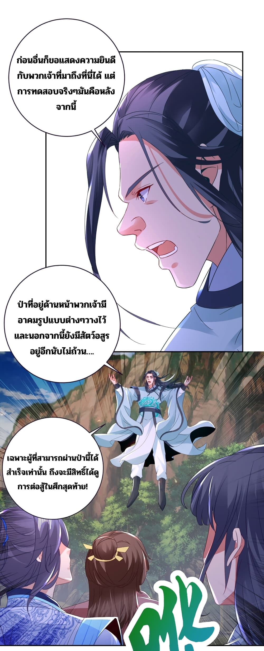 Divine Soul Emperor page 14
