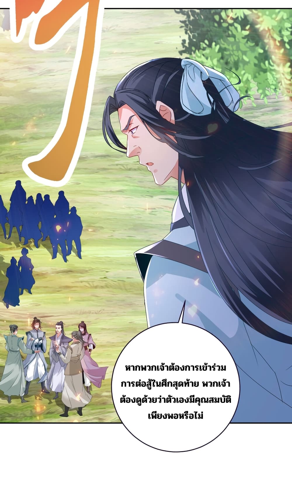 Divine Soul Emperor page 16