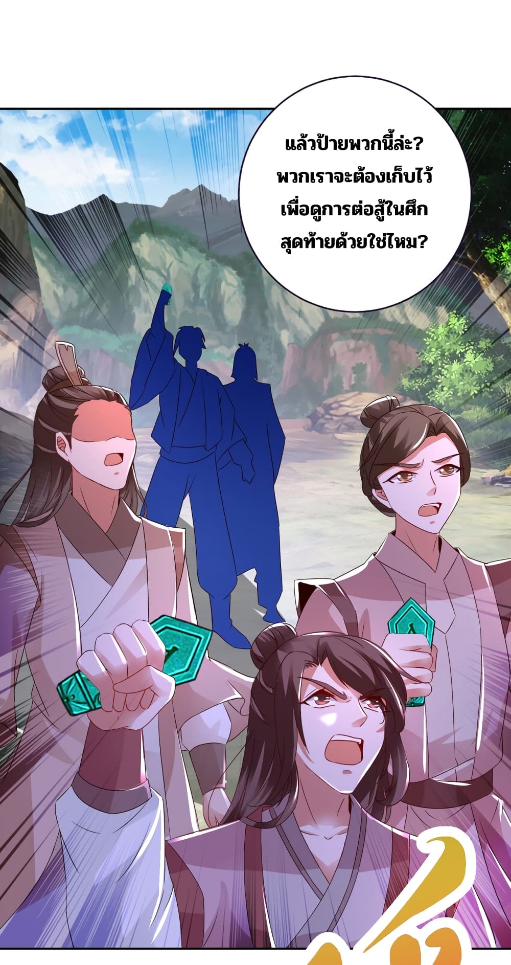 Divine Soul Emperor page 23