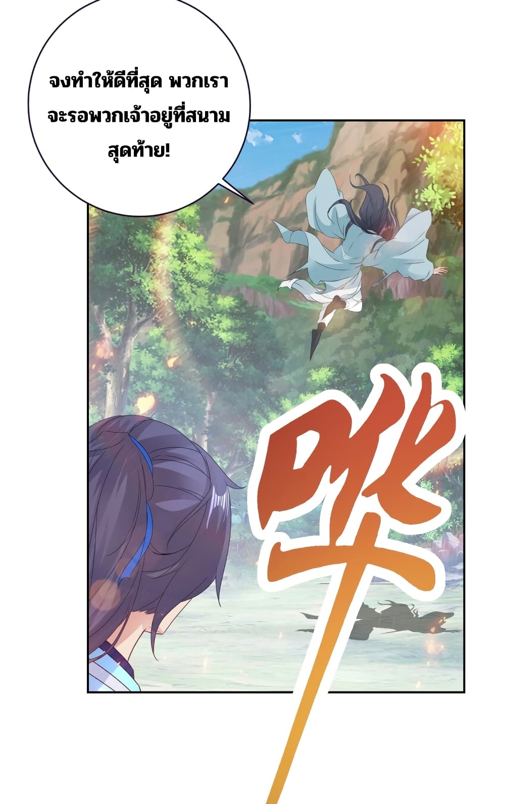 Divine Soul Emperor page 27