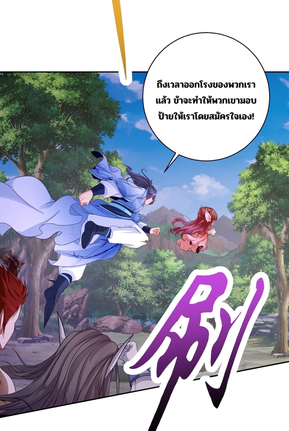 Divine Soul Emperor page 6