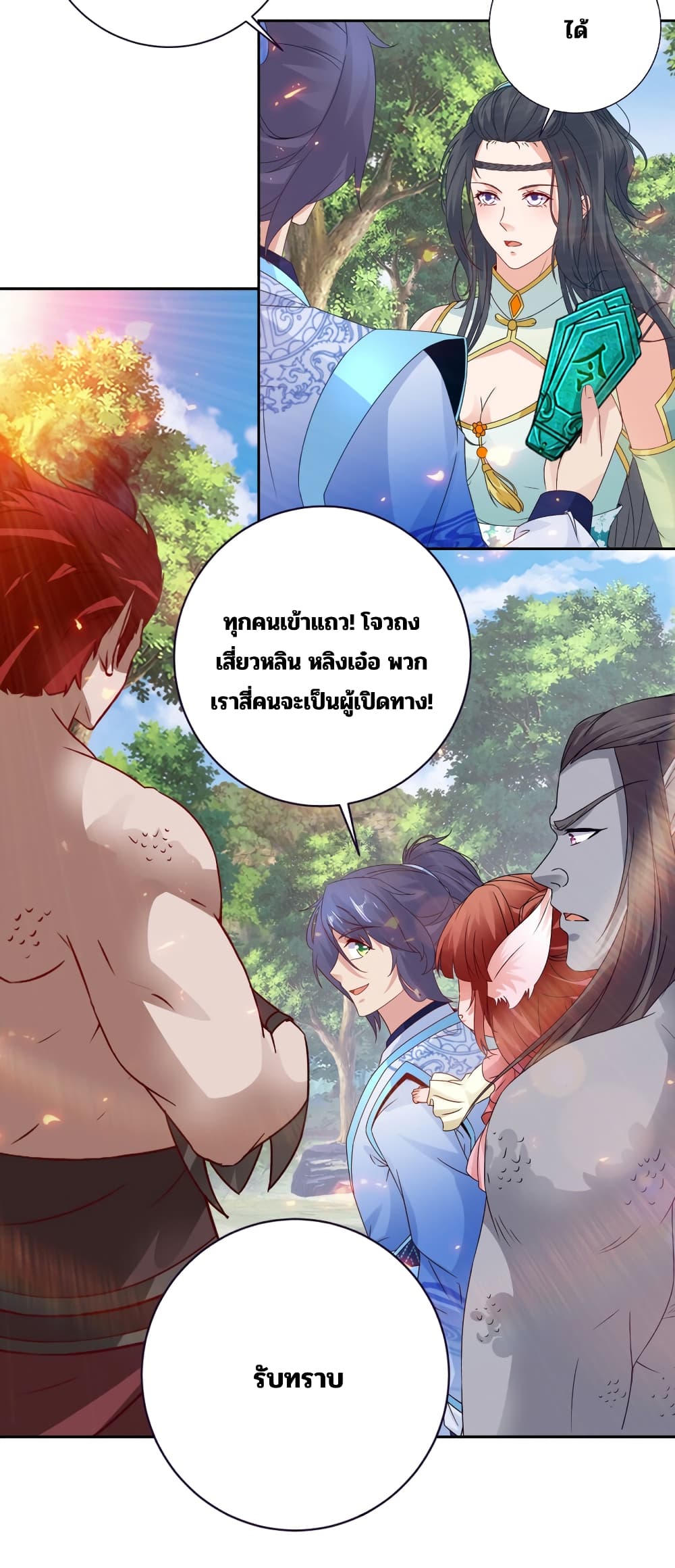 Divine Soul Emperor page 13