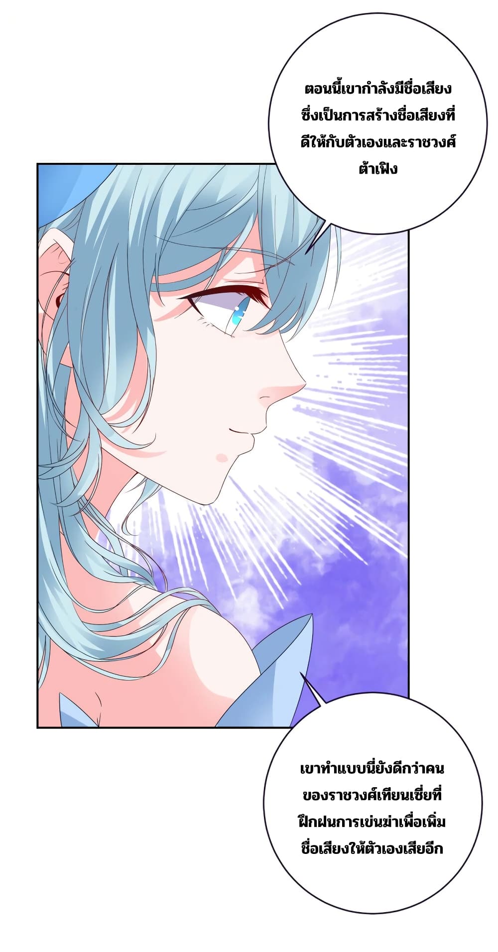 Divine Soul Emperor page 22