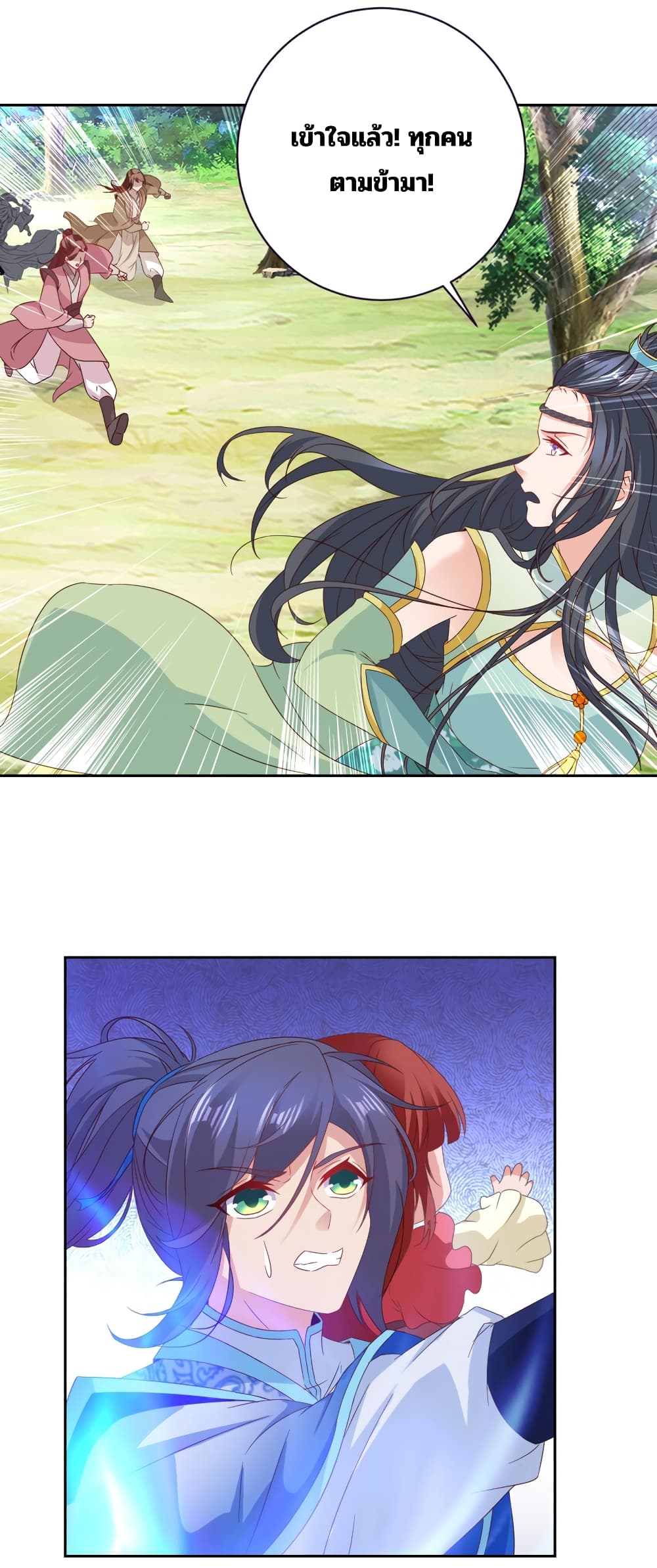 Divine Soul Emperor page 6