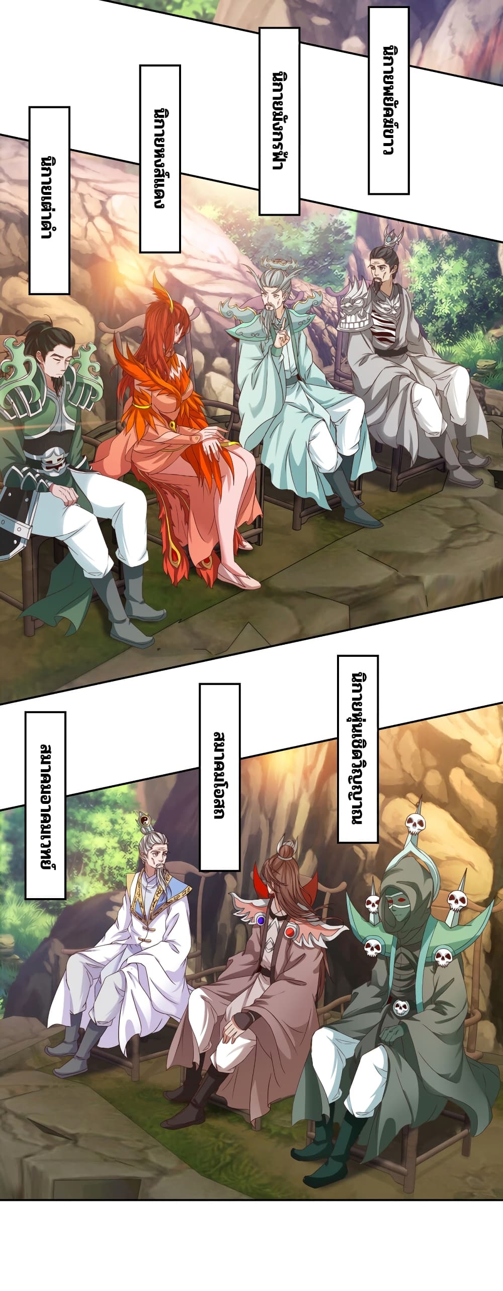 Divine Soul Emperor page 13